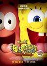 The SpongeBob Movie: Search for SquarePants