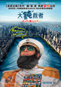 大鈍裁者