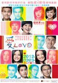愛LOVE