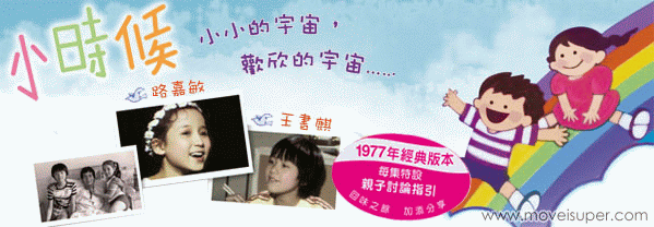 WHEN_WE_WERE_YOUNG_1977