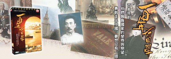 top_100_YEARS_OF_OVERSEAS_STUDY
