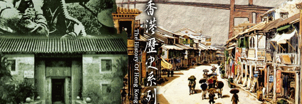 THE_HISTORY_OF_HONG_KONG